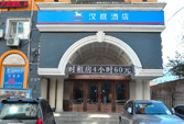 汉庭酒店(哈尔滨新阳路店)