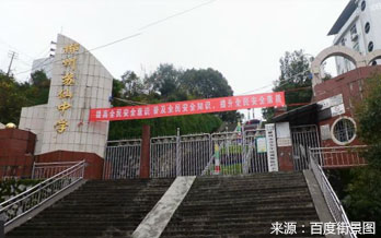 郴州苏仙中学