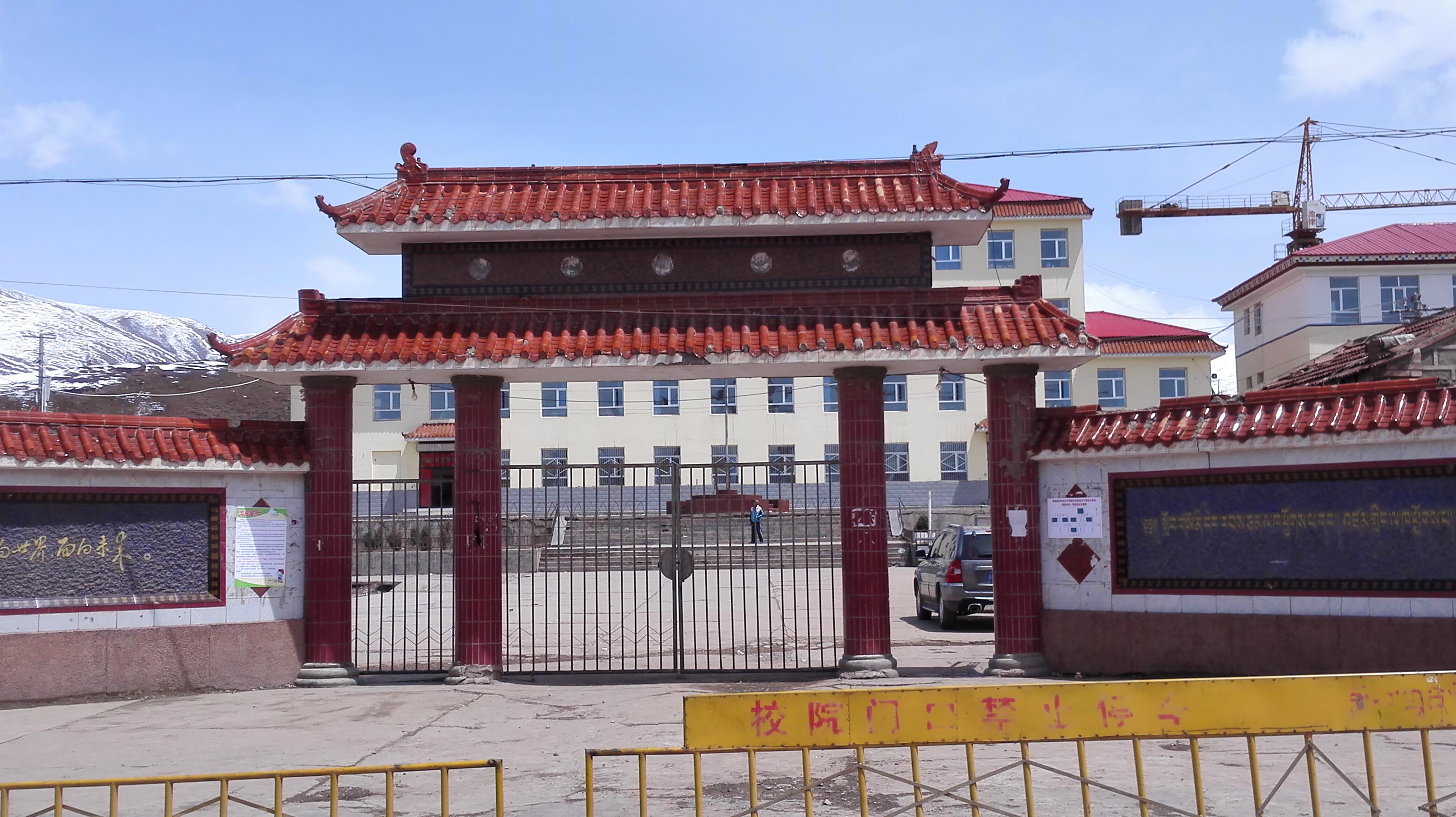 玛沁县第一民族中学(州藏中)