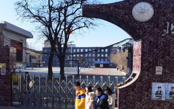 北京市第105中学