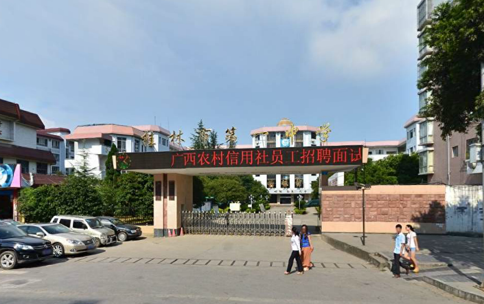 桂林市第一中学