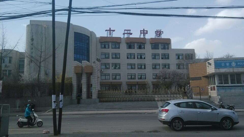 锦州市第十二中学